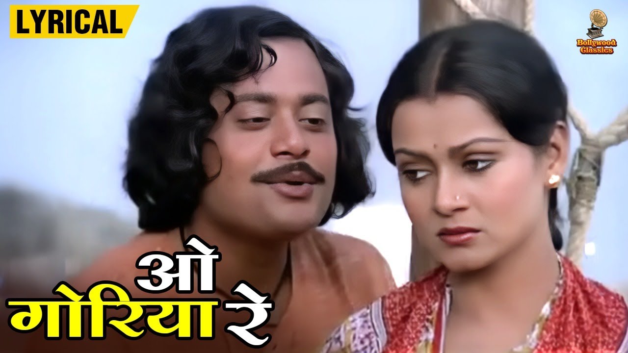 O Goriya Re | K.J. Yesudas | Zarina Wahab, Prashanta Nanda | Naiyya (1979) | Romantic Hindi Lyrical