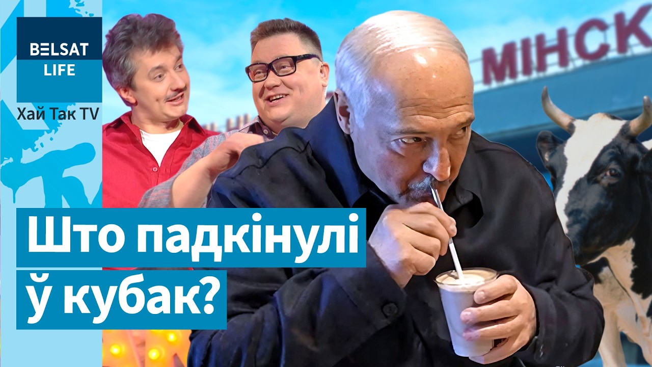 Россиянка обругала Минск – беларусы ответили. Новая корова Лукашенко начинает мстить / Хай так TV