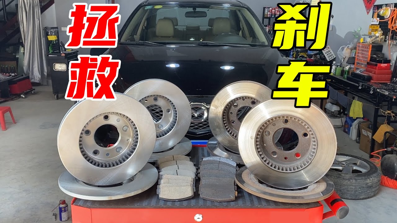 刹车时方向盘发抖？说明刹车盘很可能要出事！教你自己动手修好