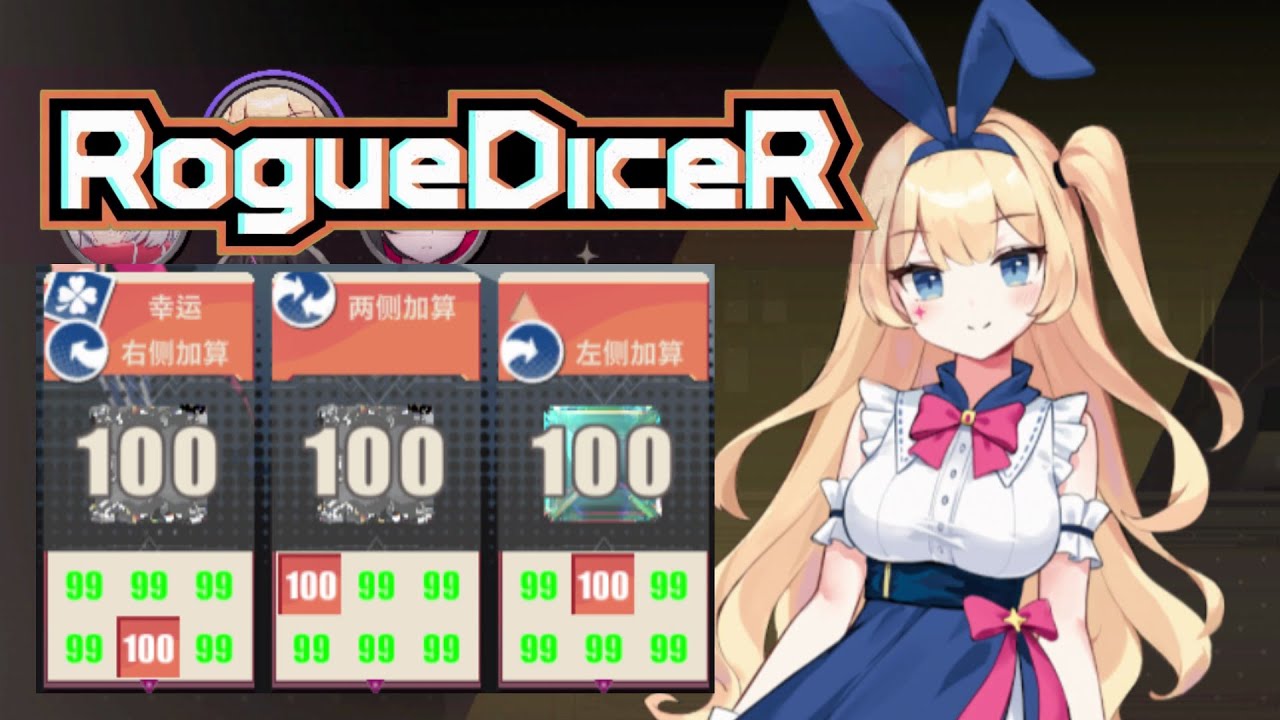 【#RogueDiceR】BUG Dice~