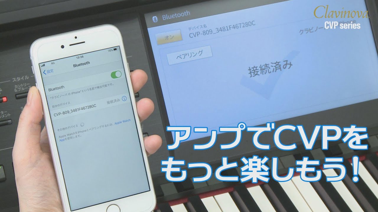 クラビノーバCVP_入門編：楽しむ機能#１