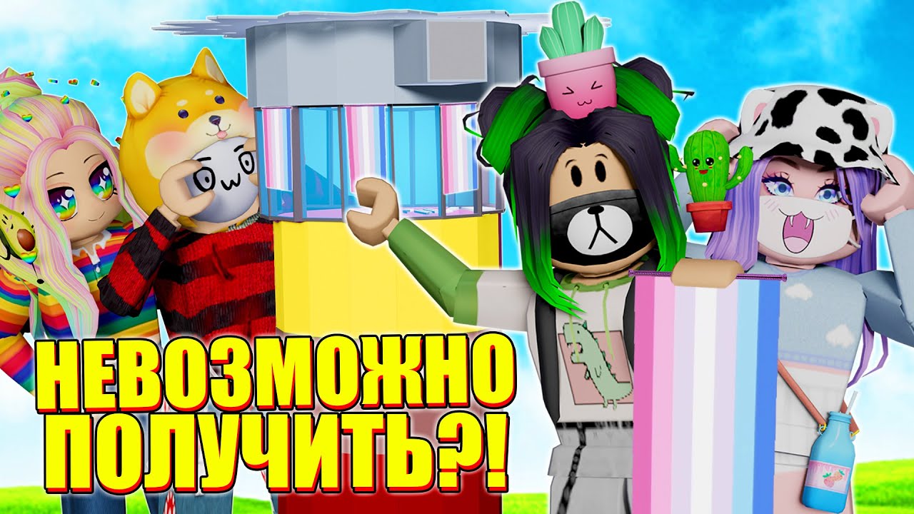 НАШЛИ СЕКРЕТНЫЙ ХВОСТ, КОТОРОГО НИ У КОГО НЕТ! Roblox Tower of Hell