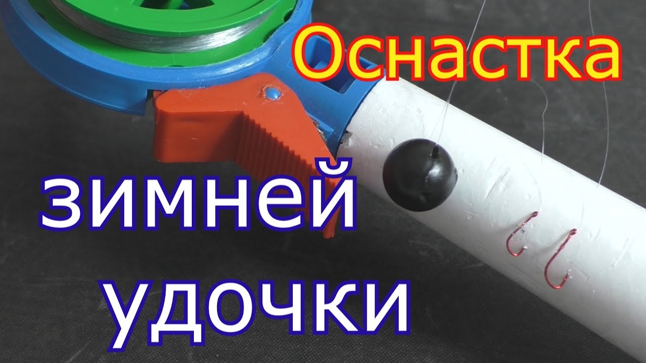 Снасть 