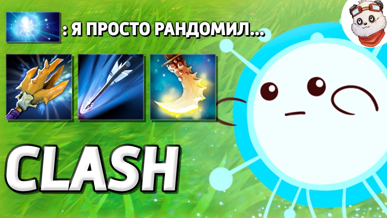 Я просто РАНДОМИЛ... / CUSTOM HERO CLASH / Дота 2