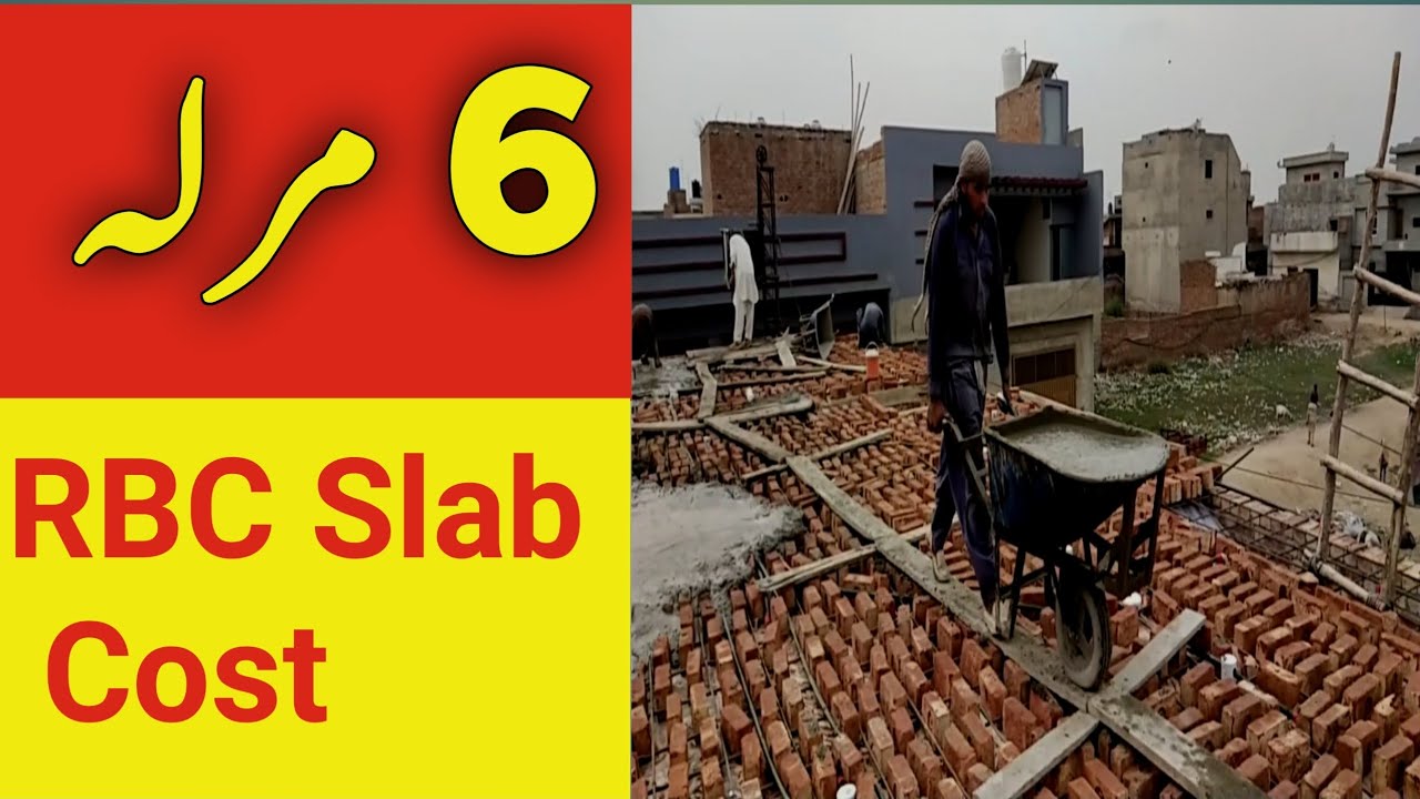 6 Marla RBC slab cost in pakistan | 6 marla lenter cost in 2023