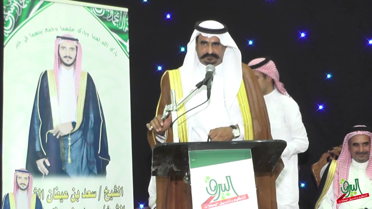الحفل الخطابي في زواج الشاب محمد سعد عيفان الشلاحي