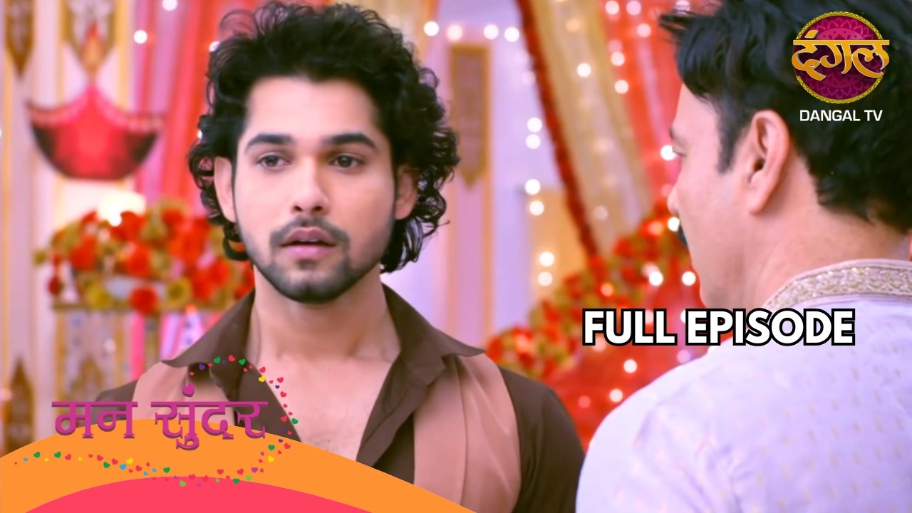 Ruhi की विदाई पर टूट गया Nahar! | Mann Sundar | Full Episode 695 | Dangal TV