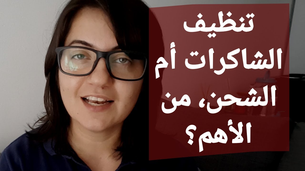 ماذا يحدث لو شحنت طاقة قبل تنظيف الشاكرات وماهو الاستغفار؟
