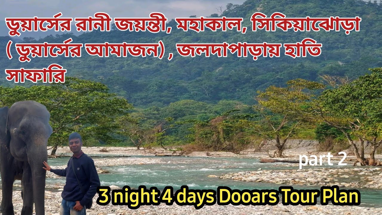 Dooars Vlog: Jayanti Mahakal Temple, Buxa Tiger Reserve, Chilapata Elephant Safari & Sikiyajhora