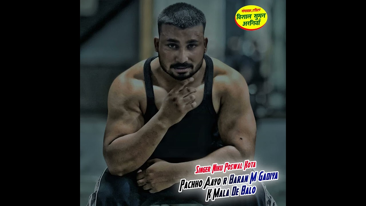 Parmod Dangoriya💪🏻💥 PACHHO AAYO R  BARAN M GADIYA K MALA DE  BALO 