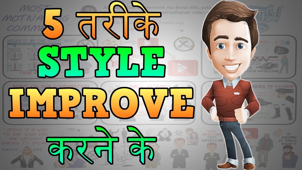 How To Improve Your Dressing Sense - Motivational Video in HINDI