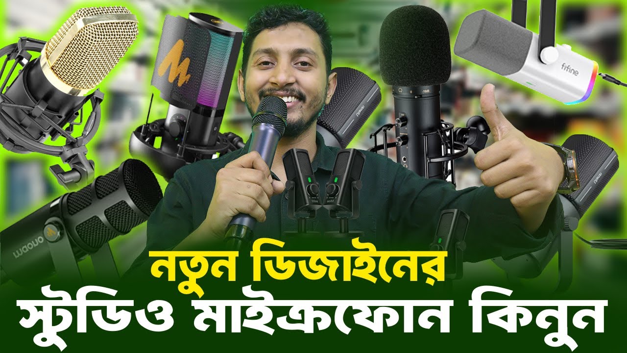 Professional Studio Microphone price in Bangladesh | Fifine Microphone | Maono Microphone 2026