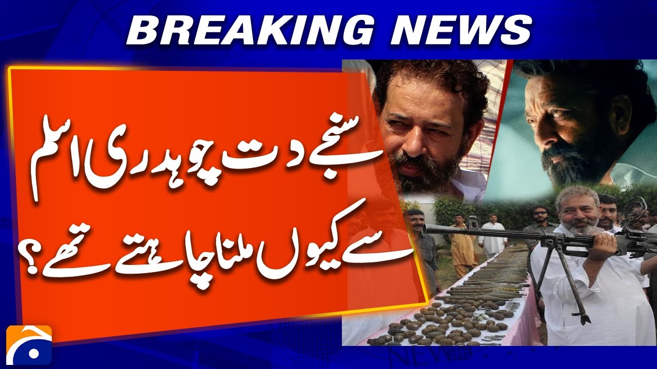 Why Sanjay Dutt Wanted to Meet Chaudhry Aslam | The Untold Story | Geo Digital
