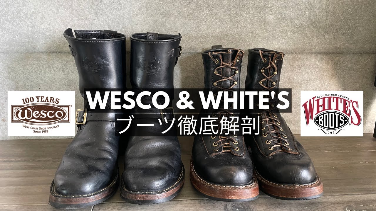 [紹介動画] Wesco & White's 私物ブーツの徹底解剖！   |   ~ ホワイツ & ウエスコ購入の参考になれば幸いです ~