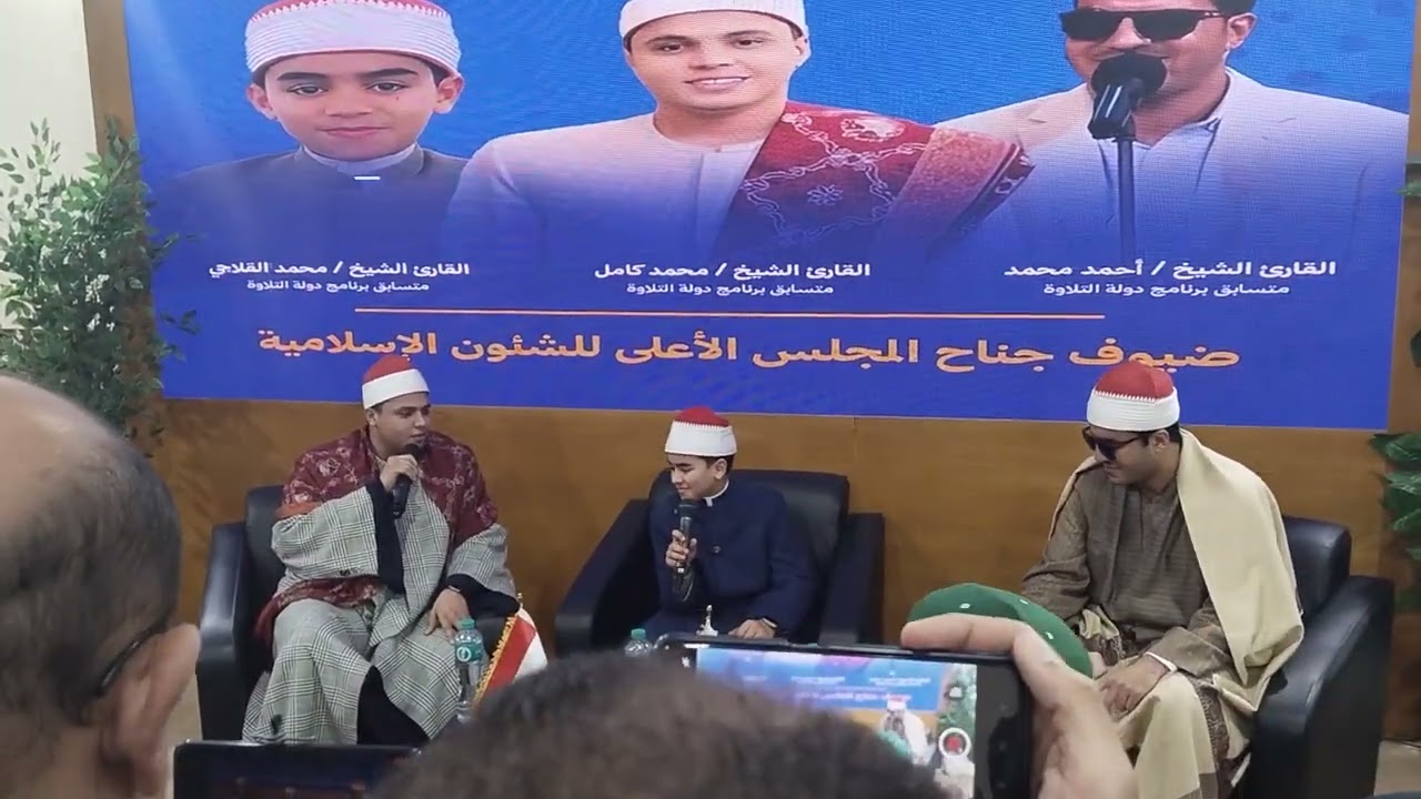 قراء دولة التلاوة ينشدون 
