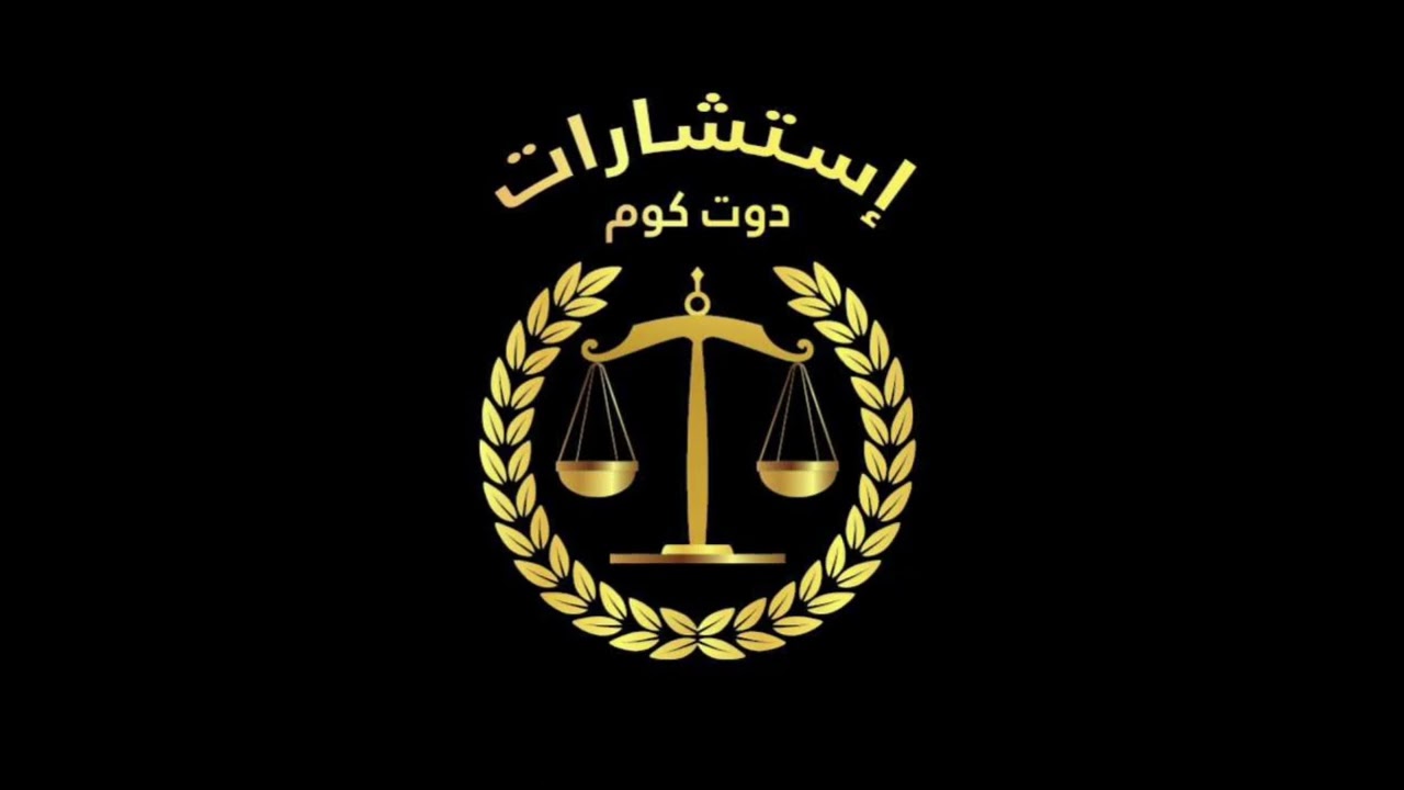 عقد الوكالة التجارية: إنهاء عقد الوكالة التجارية