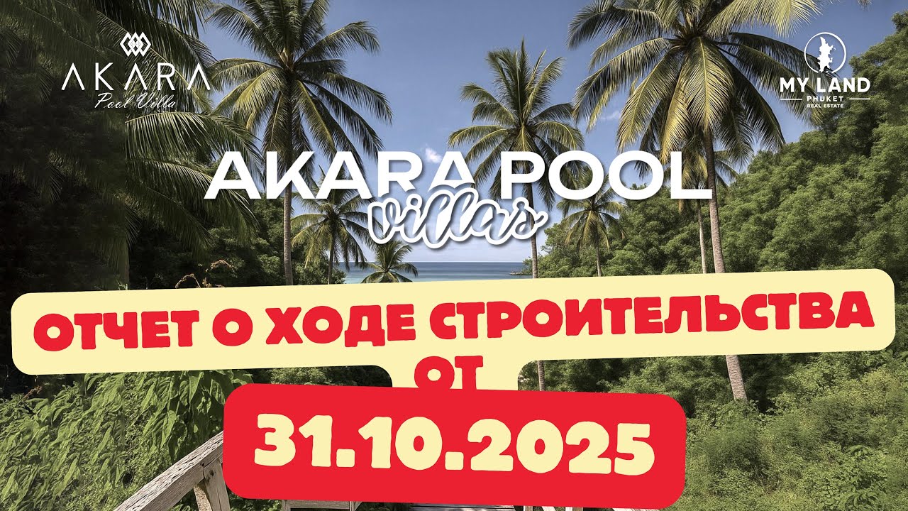 Что нового на стройке?