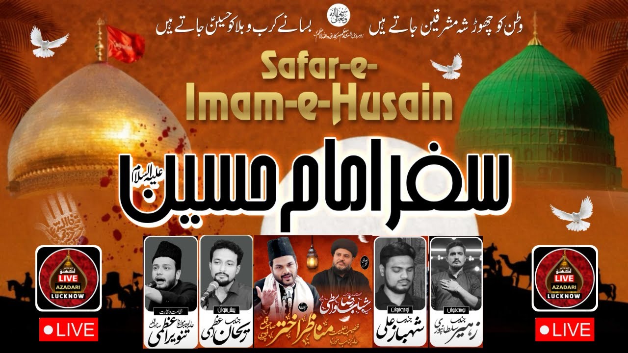 🔴 Live Safar-e-Imam Husain AS | Ismat Colony, Hardoi Rad Dubagga Lucknow