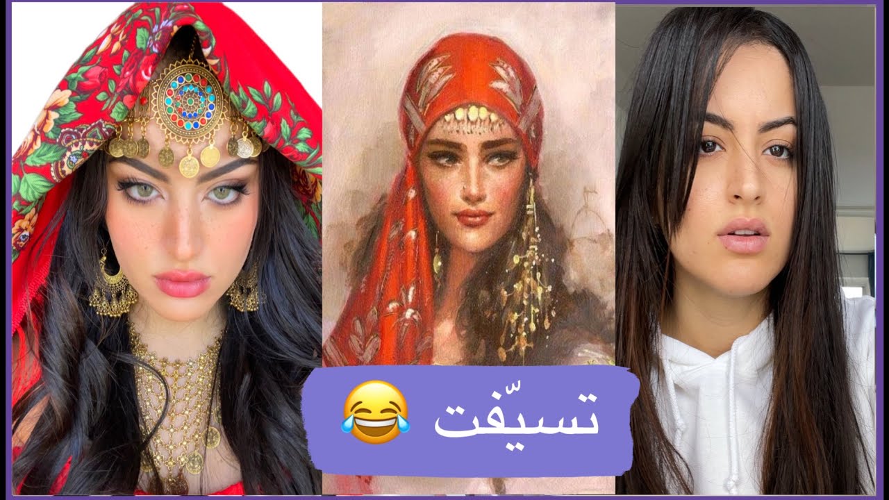 عجبتني هاد الصورة و أنا نرجع راسي بحالها 😂 Makeover