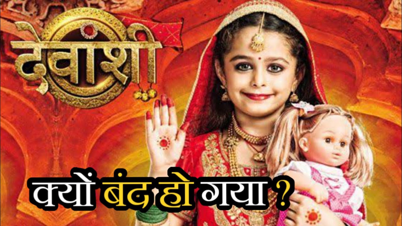 Devanshi Serial Kyu Band Ho Gaya ? | Why Devanshi Serial went Off Air