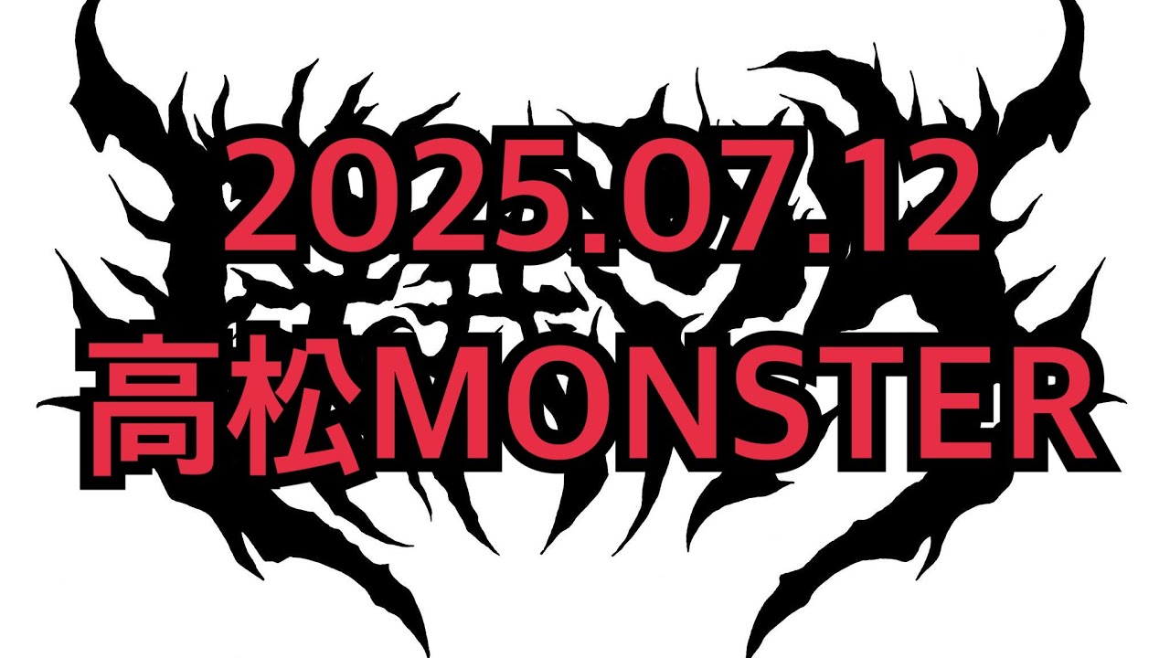 2025.07.12撲我さくら@ 高松MONSTER