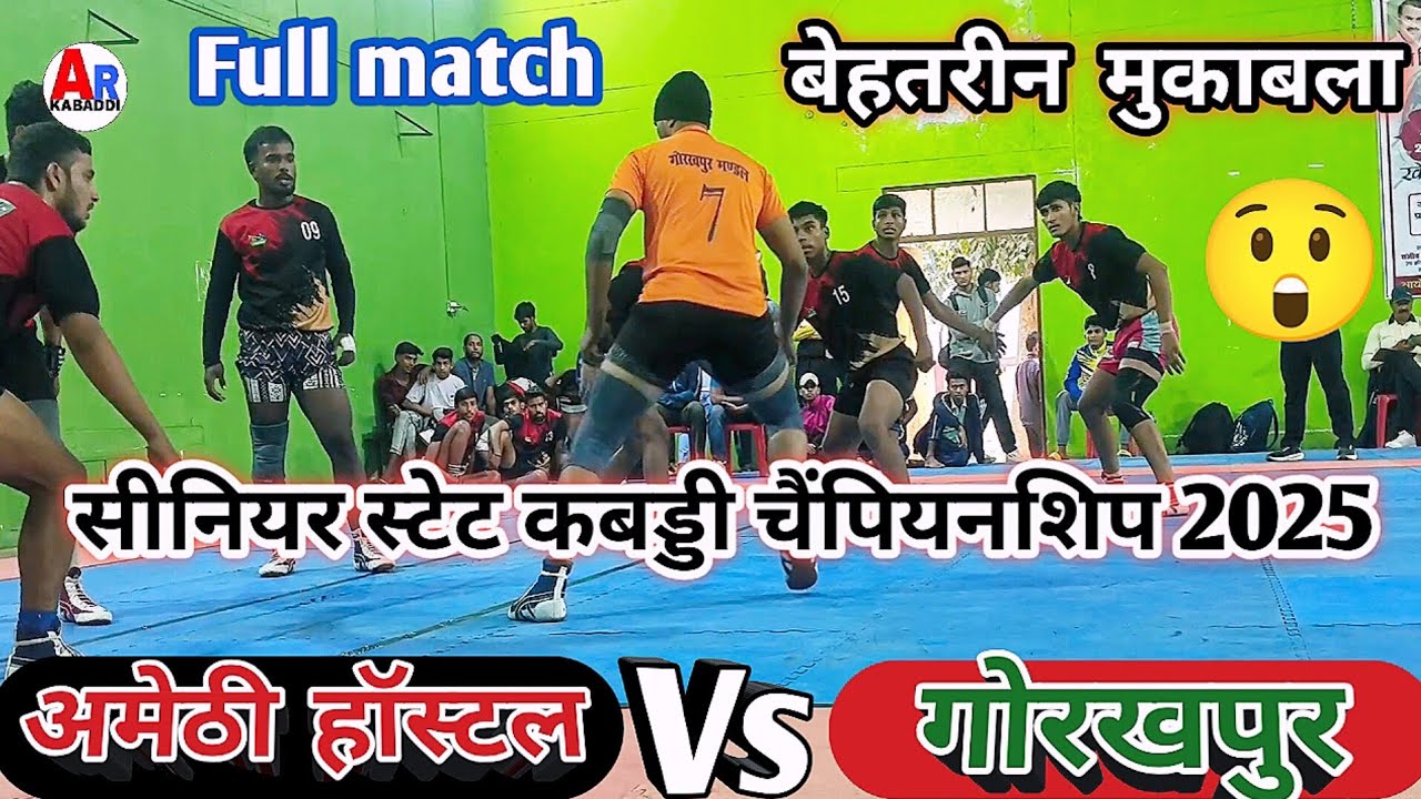 Amethi Hostel 🆚 Gorakhpur || full match || Senior State kabaddi championship 2025 || Utter Pradesh 