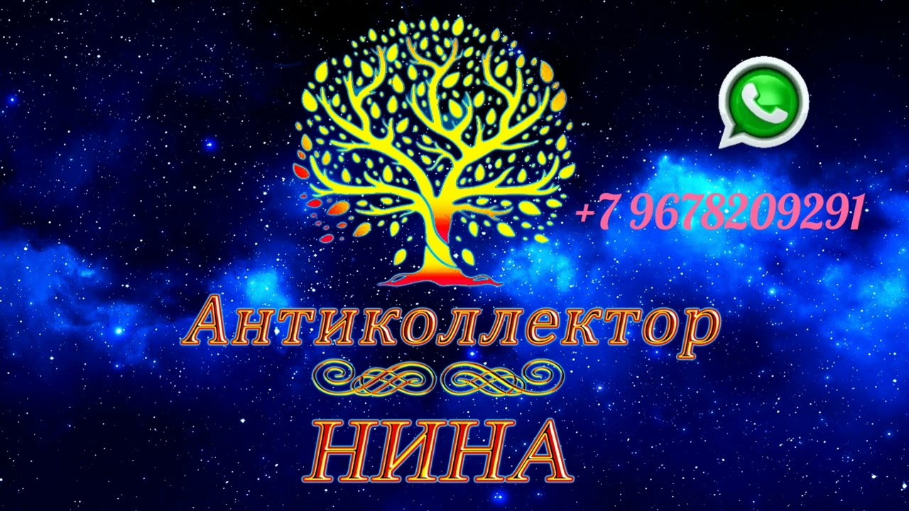 РАЗГОВОРЫ С КОЛЛЕКТОРАМИ. МФО. БАНКИ 🔞 #антиколлектор #переадресация #долги