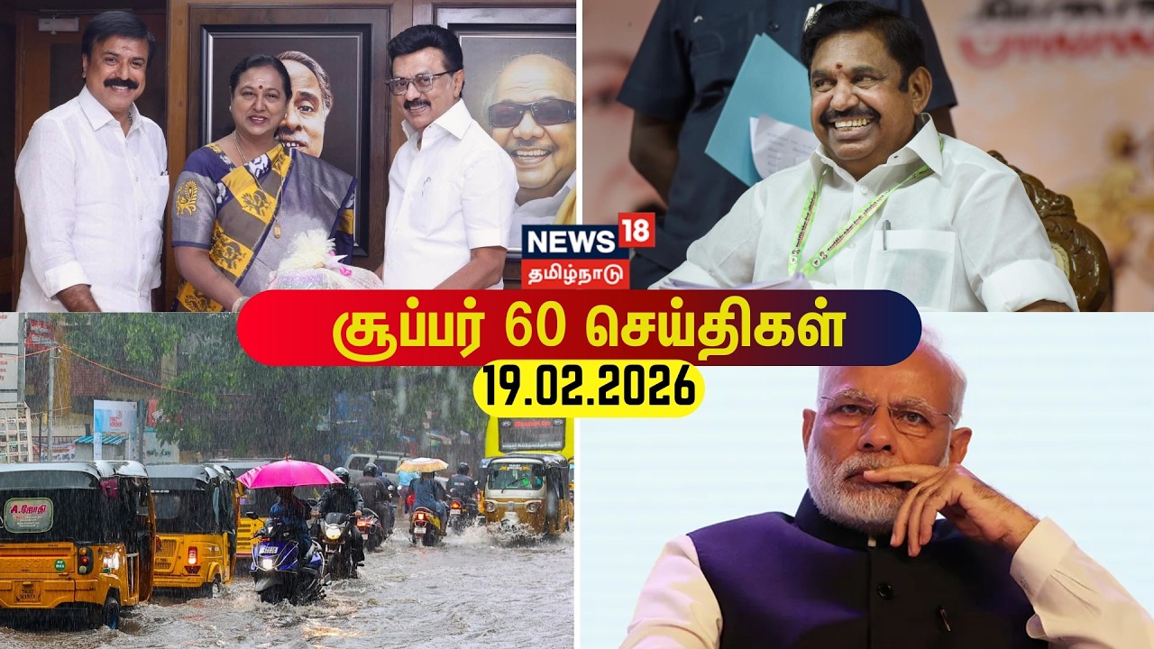 Super 60 News | DMDK Joins DMK Party | Premalatha Vijayakanth | CM Stalin | TN Assembly Election