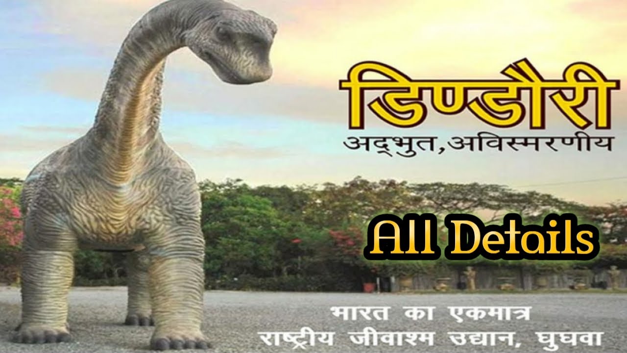 Dindori District (All Detail) | Important facts and History | Dindori Madhya pradesh 2022