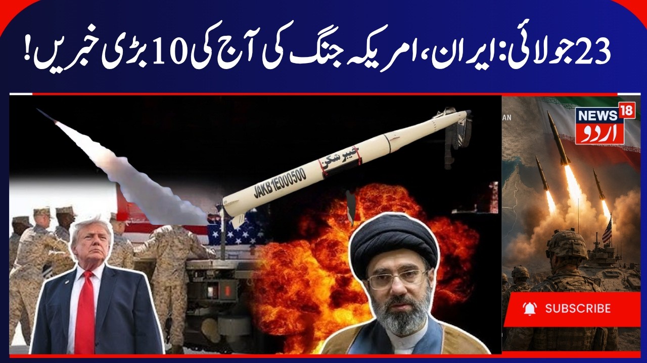 Iran America War Update | Iran Destroys US bases & Infrastructure in Gulf | ایران، امریکہ جنگ | N18G
