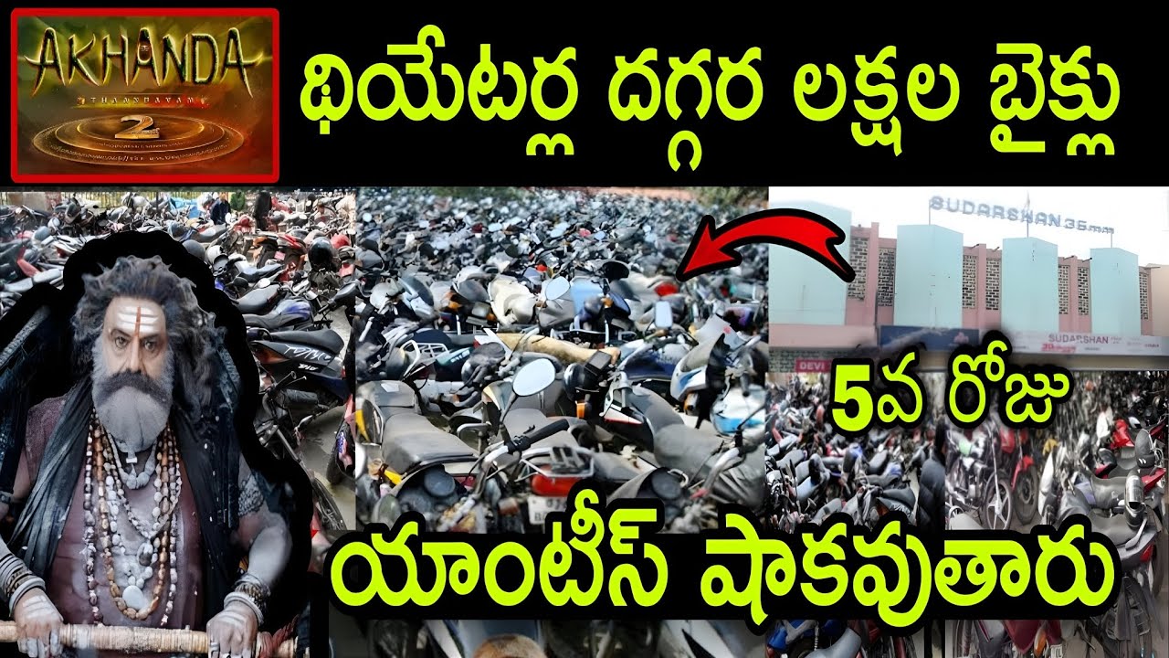 Akhanda 2 Super Hit Movie Balakrishna Fans Craze New Update Reaction Review Public Talk Song Trailer
