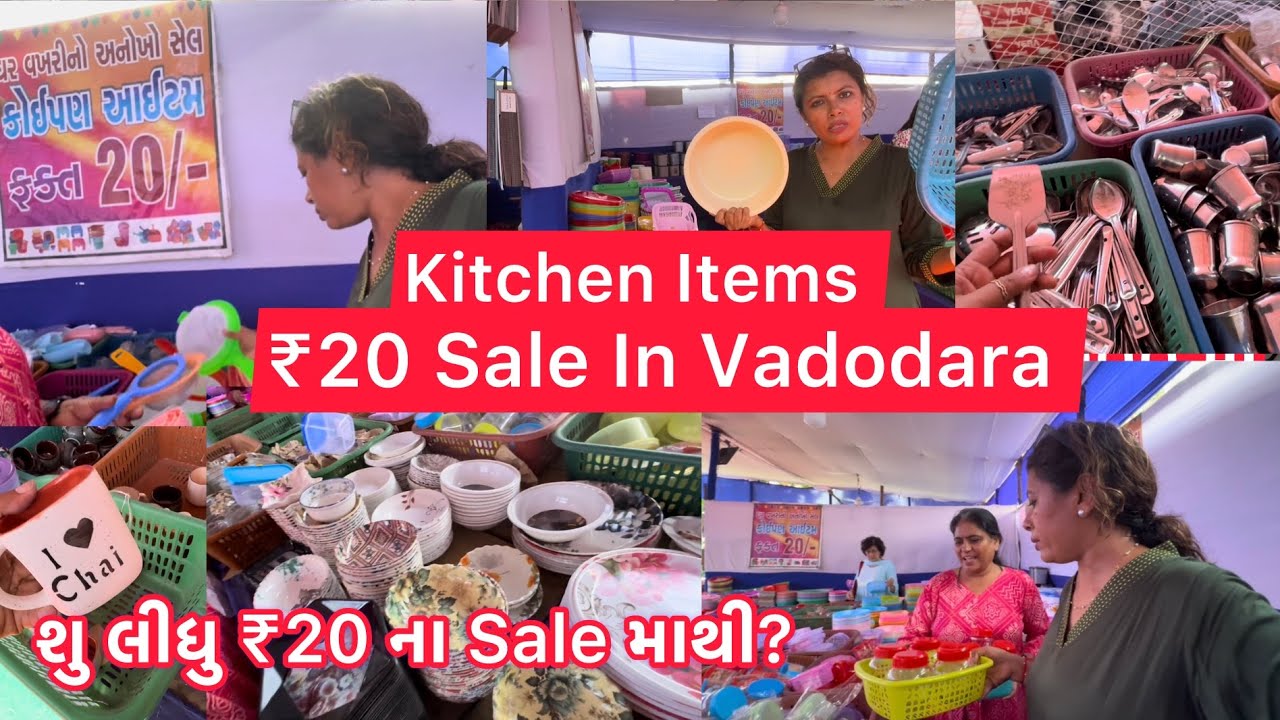₹20😱Kitchen Item Sale | Akota | Vadodara Local Market 