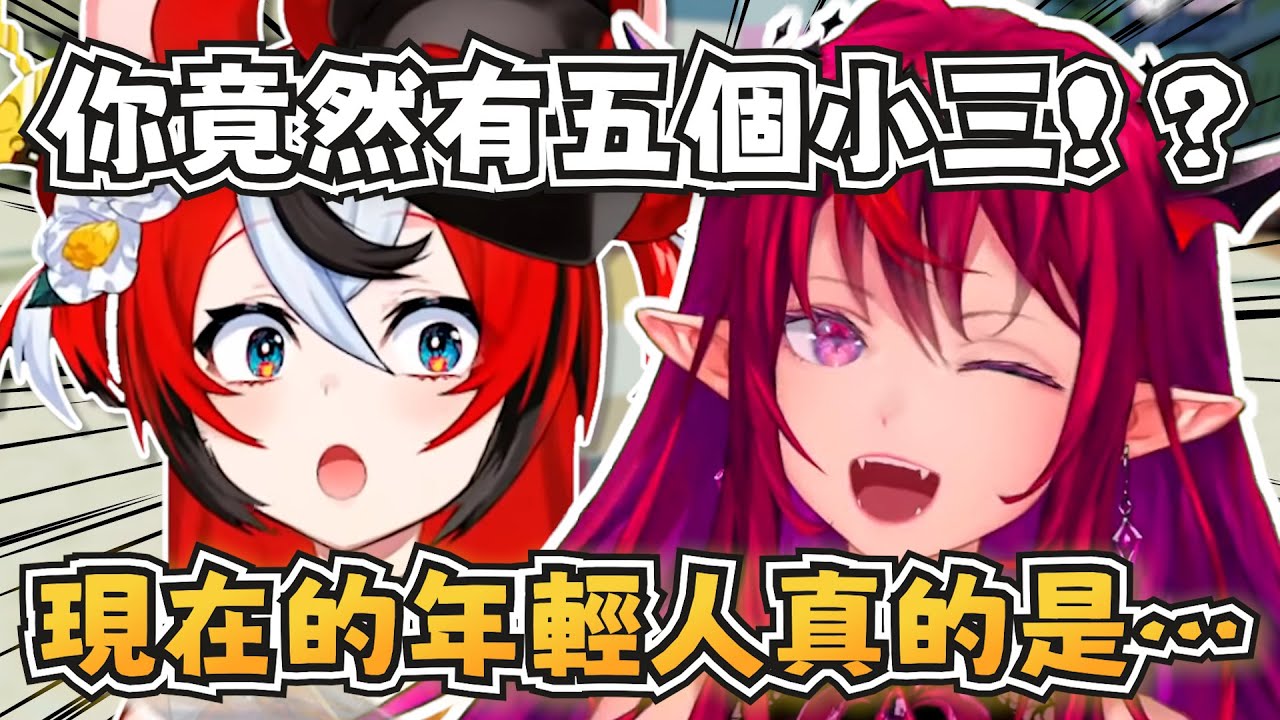 Bae老人家目睹了IRyS混亂的人際關係後感到困惑w 最後還想NTR IRyS？【Hakos Baelz/IRyS】【hololive-EN】【中英字幕】