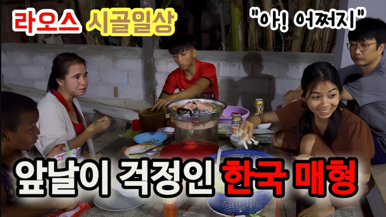 결혼부터 하라는 장모님, 아무 일이나 하겠다는 처남