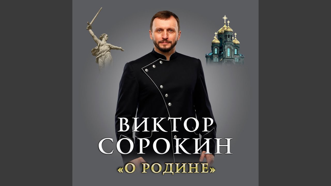 Отстоим Землю матушку