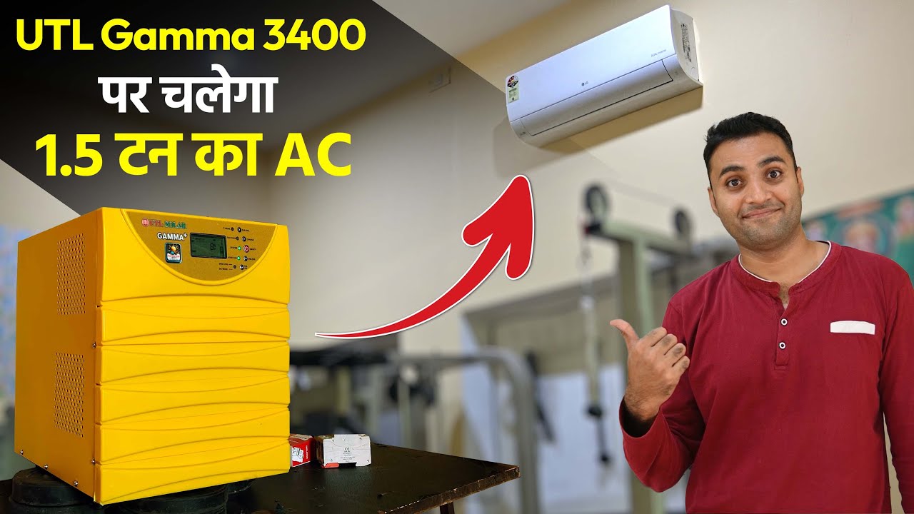 UTL Gamma 3400 पर चलेगा 1.5 टन का AC | UTL Gamma Plus 3400 Load Test