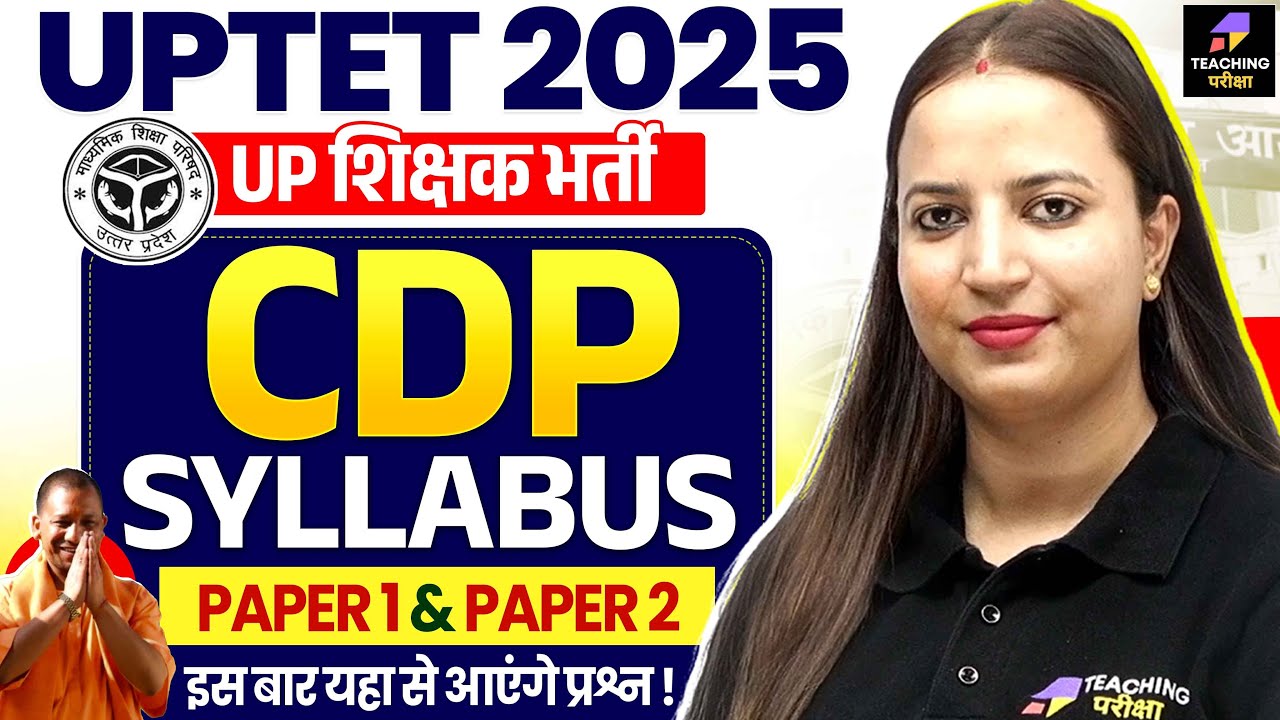 UPTET 2026 CDP Paper 1 and 2 Syllabus | UPTET CDP Syllabus Discussion by Deepali Ma'am | UPTET