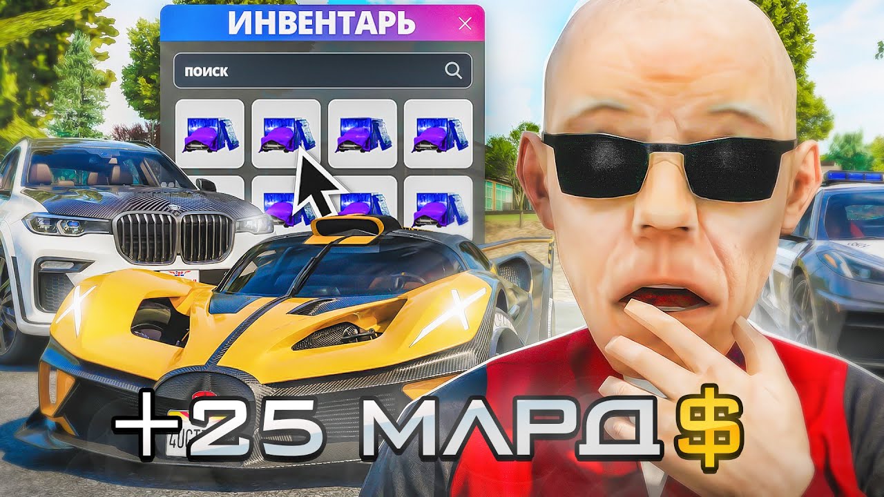 Открыл 100 РЕДКИХ ЯЩИКОВ АВТО за 20 МЛРД на ARIZONA RP
