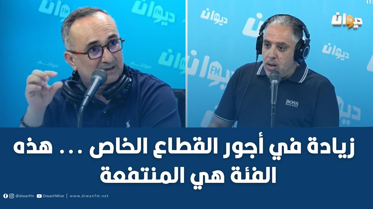 زيادة في SMIG ب7% في 2024 و 7.5% في جانفي 2025
