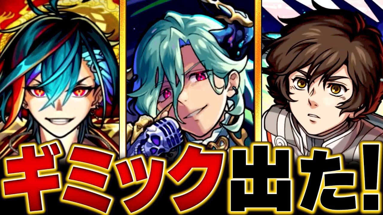 【モンスト】超究極「マラコーダ」適正キャラ予想BEST10 #モンスト  #モンストニュース