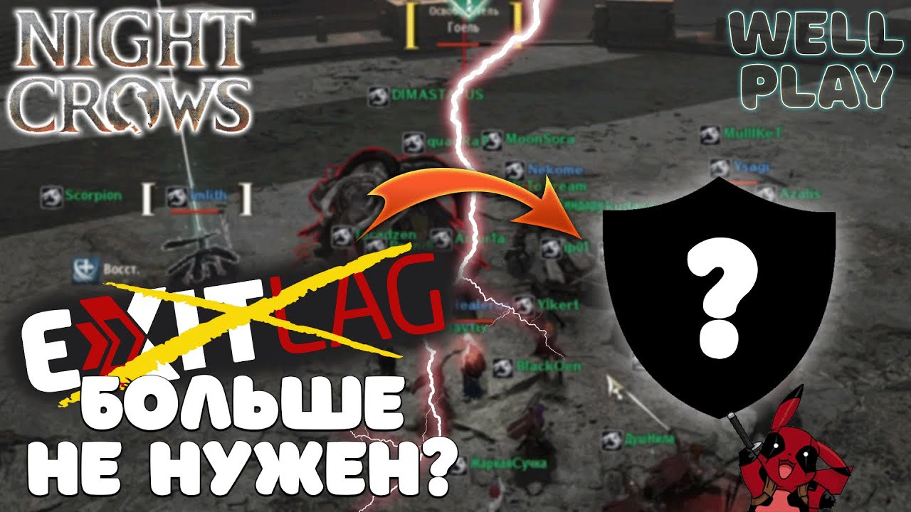 КАК ИГРАТЬ БЕЗ ЛАГОВ в NIGHT CROWS? 🔥 PC / Android / iOS