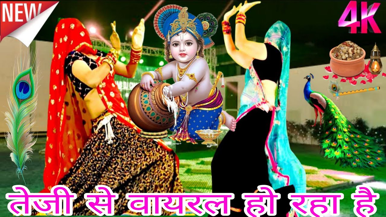KRIAHNA भक्ति संगीत 2026_ कभी यमुना तट पै कभी पनघट पै Kabhi Yamuna Tat Pe Kabhi Panghat Pe _KG MEENA