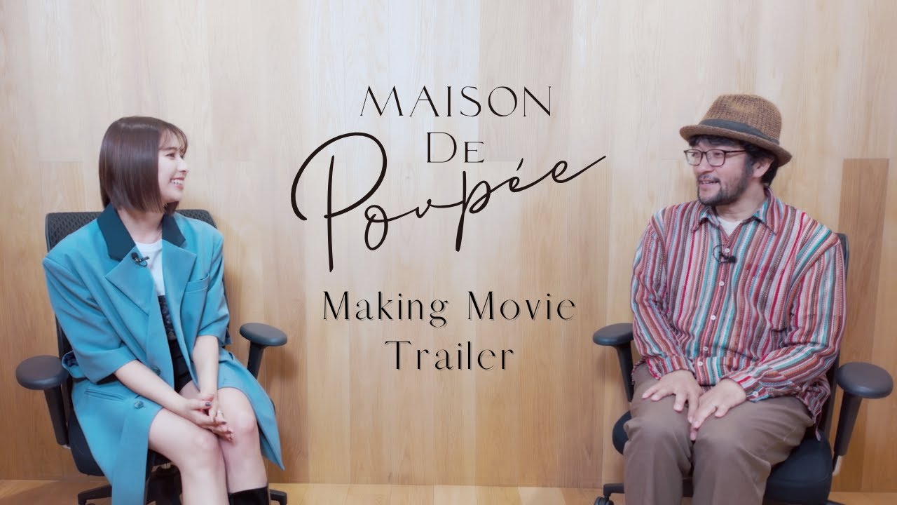 玉井詩織 『Maison de Poupée』Making Movie Trailer（from「Maison de Poupée」 LIVE Blu-ray映像特典）