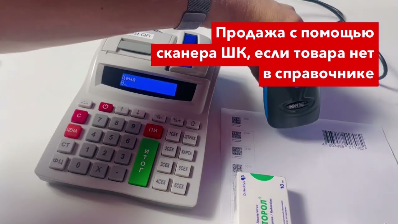 Видеоурок. Рабочий день кассира. Основные операции. Онлай ККМ ПОРТ.