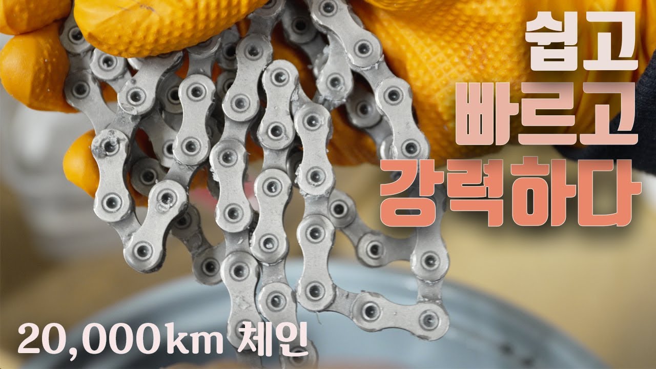 아직도 자전거에 오일을 쓰신다면 -  체인 왁스 가이드 - Silca 체인 왁스로 2만 키로가 가능할까? #Silca #체인관리