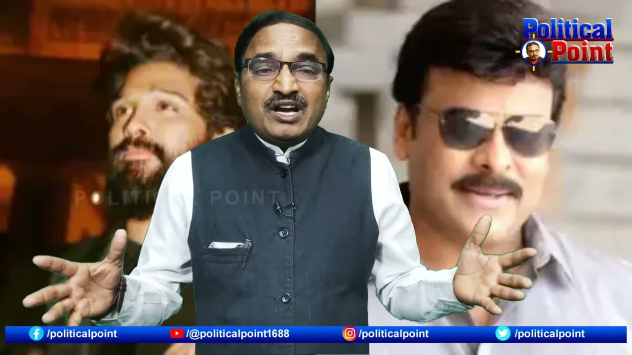 చిరంజీవి మన శంకర వరప్రసాద్ పై అల్లు అర్జున్ కామెంట్స్... ఏం మాట్లాడాడు అంటే? Political point 