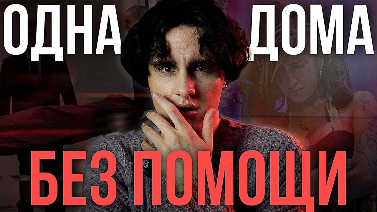 ПОСЛЕДНИЕ ЧАСЫ ЭМИ УАЙНХАУС: Помощь не пришла