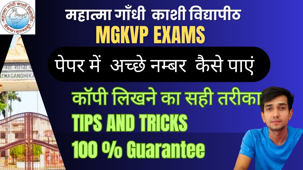 HOW TO SCORE GOOD MARKS IN MGKVP EXAMS | MGKVP EXAM 2025 | MGKVP ME ACCHE NUMBER KAISE LAEN? | MGKVP