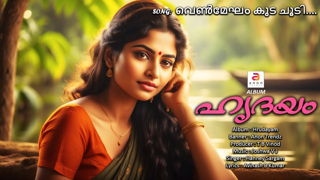 വെൺമേഘം കുട ചൂടി |  Malayalam Romantic Love Song | Album Song | Romantic Melody Songs New #lovesong