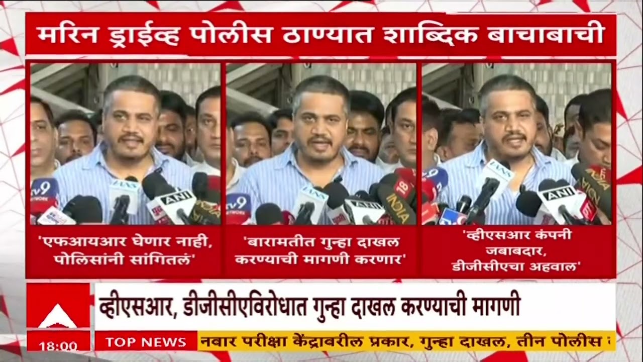 Rohit Pawar On FIR : एफआयआर घेणार नाही, पोलिसांनी सांगितलं; रोहित पवार, मिटकरींचा पोलिसांसोबत वाद